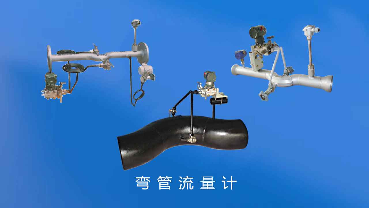 弯管.jpg 弯管.jpg